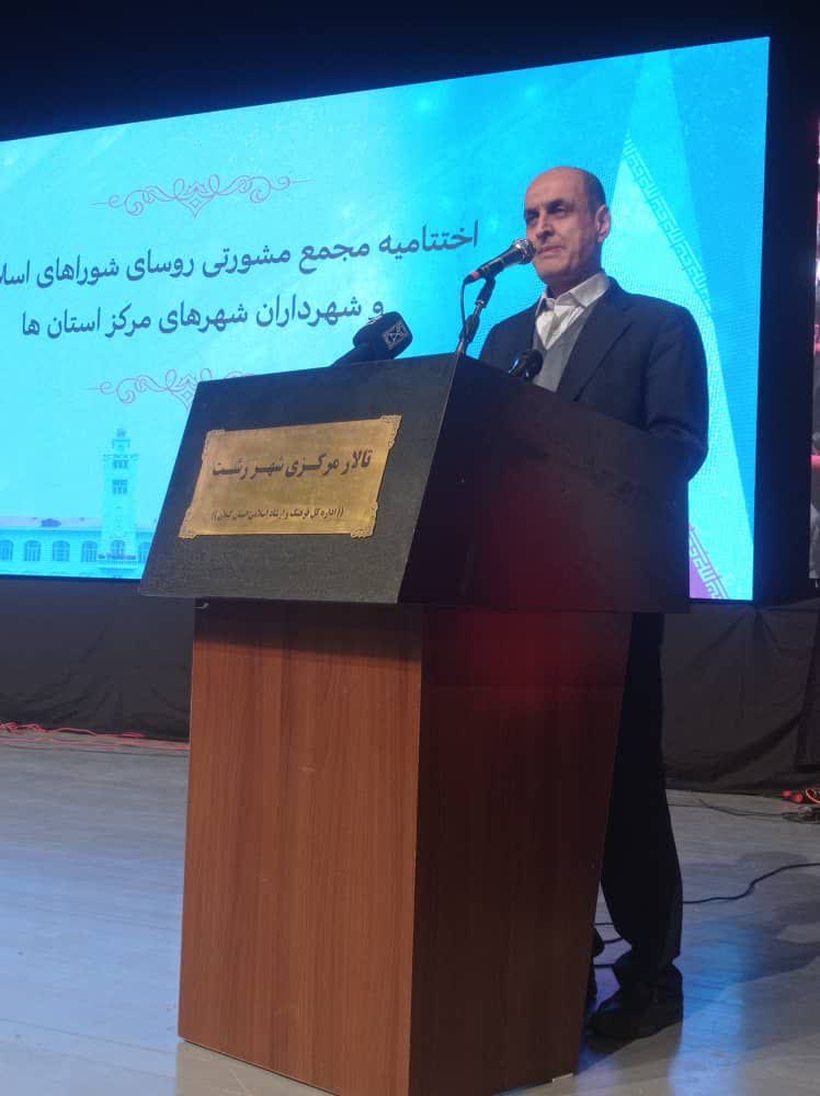 استاندار گیلان در مراسم اختتامیه مجمع مشورتی روسای شوراهای اسلامی کلانشهرهای کشور به میزبانی شهرداری رشت گفت