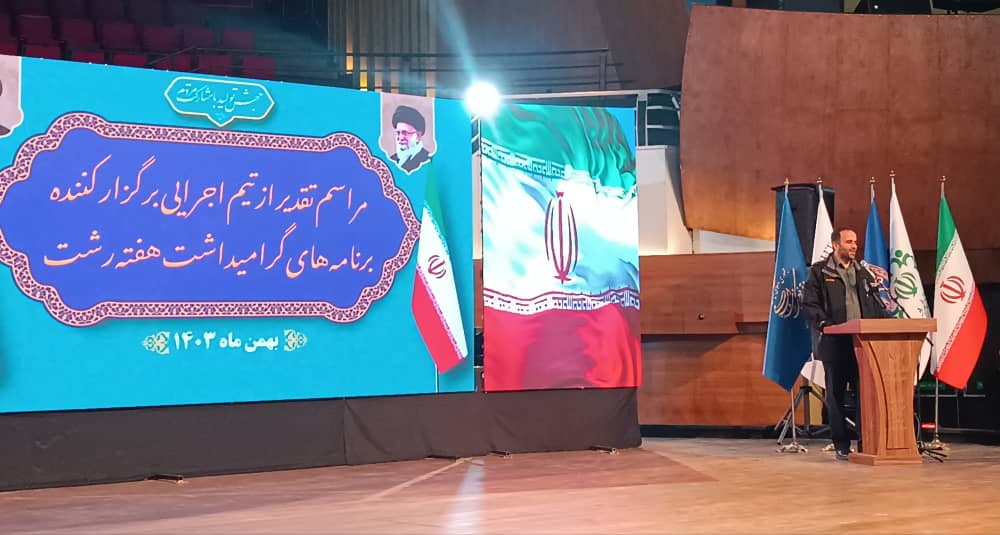 شهردار رشت در مراسم تجلیل از برگزارکنندگان هفته رشت 