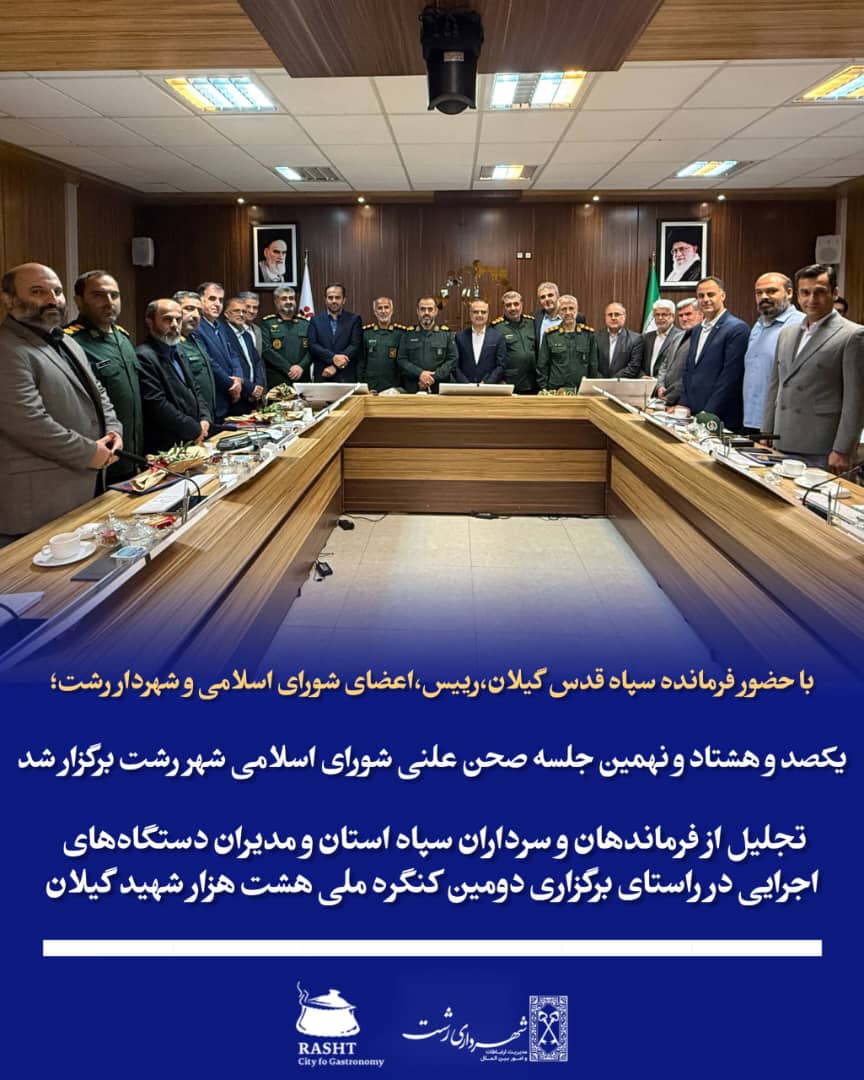 با حضور فرمانده سپاه قدس از مجریان برنامه ۸ هزار شهید استان تجلیل به عمل آمد  با حضور فرمانده سپاه قدس از مجریان برنامه ۸ هزار شهید استان تجلیل به عمل آمد