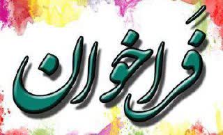فراخوان طراحی تابلو برای ورودی های شهر لنگرود 