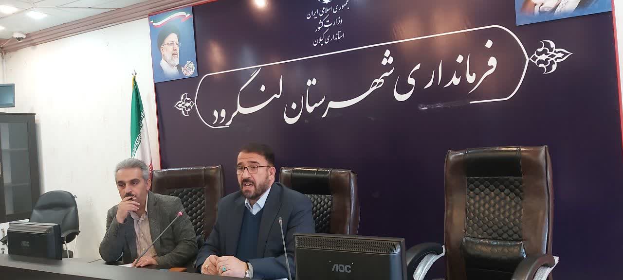  فرماندار لنگرود از افتتاح ۱۳۳ پروژه با اعتبار بالغ بر ۱۶۱میلیارد تومان خبرداد
