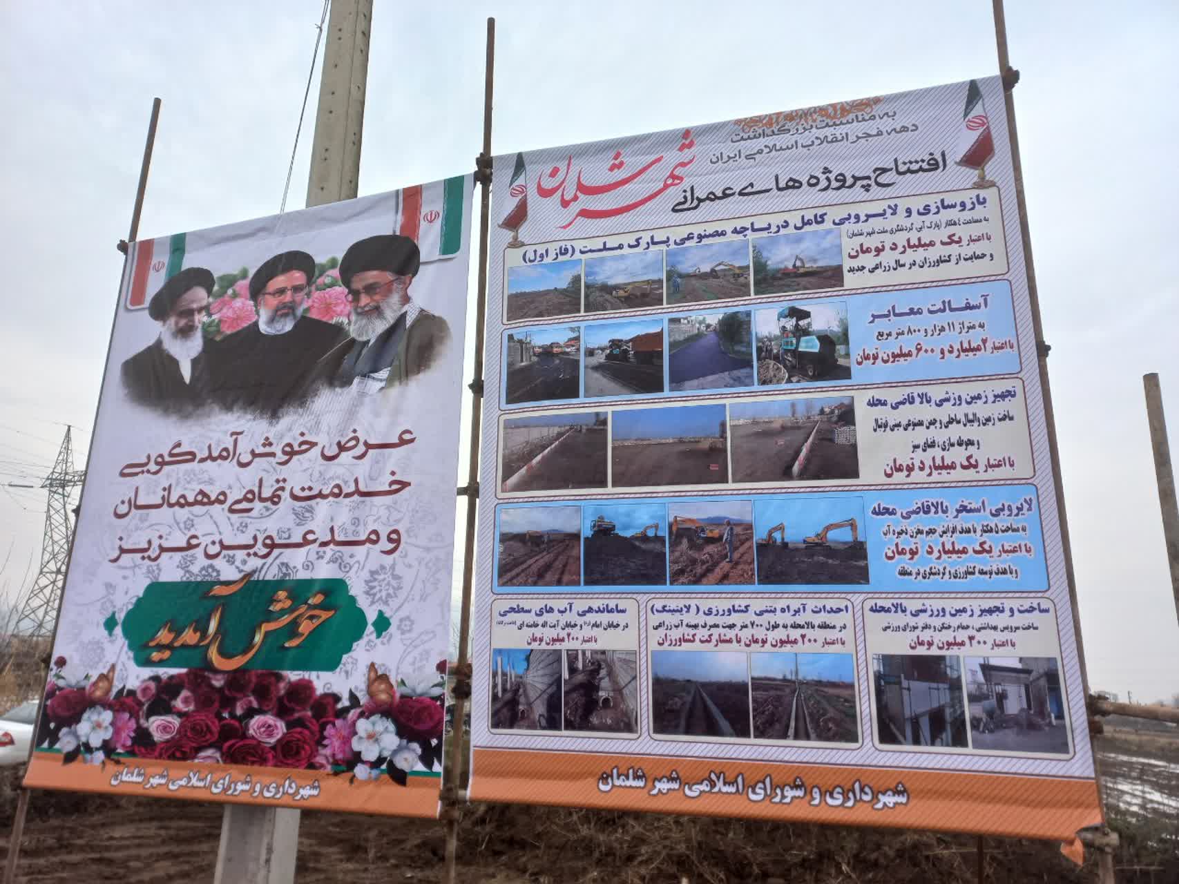 گزارش وعملکرد شهرداری شلمان دردی ماه ۱۴۰۱