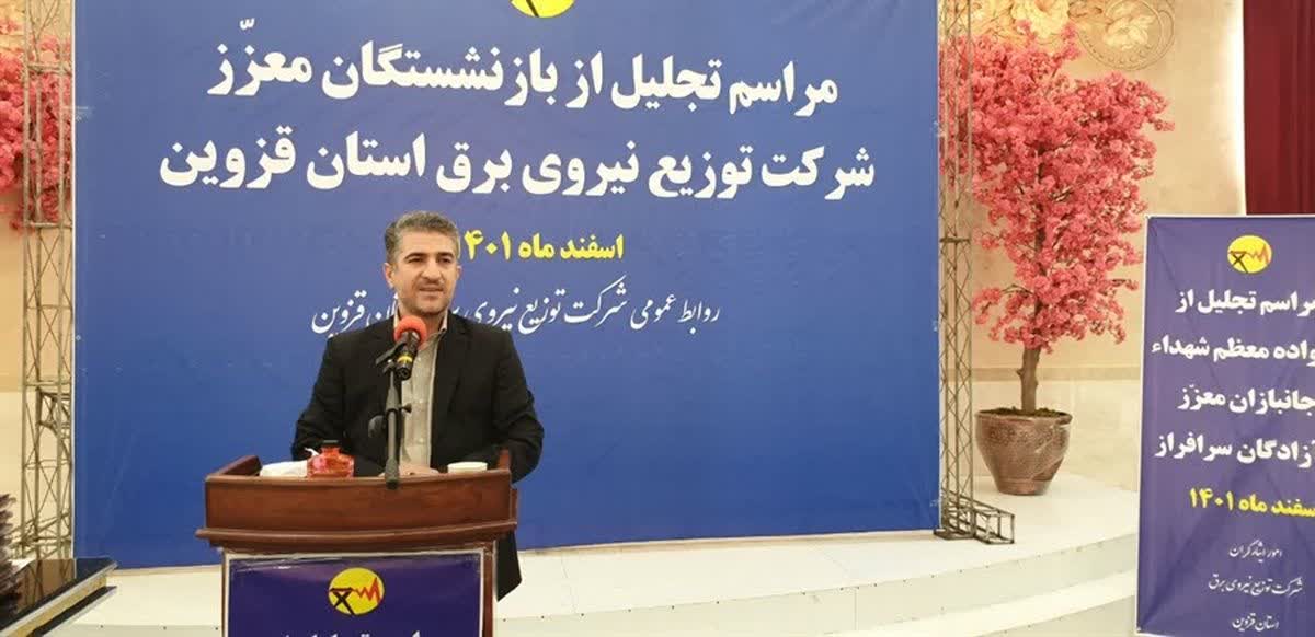  مدیر عامل شرکت توزیع برق استان قزوین 