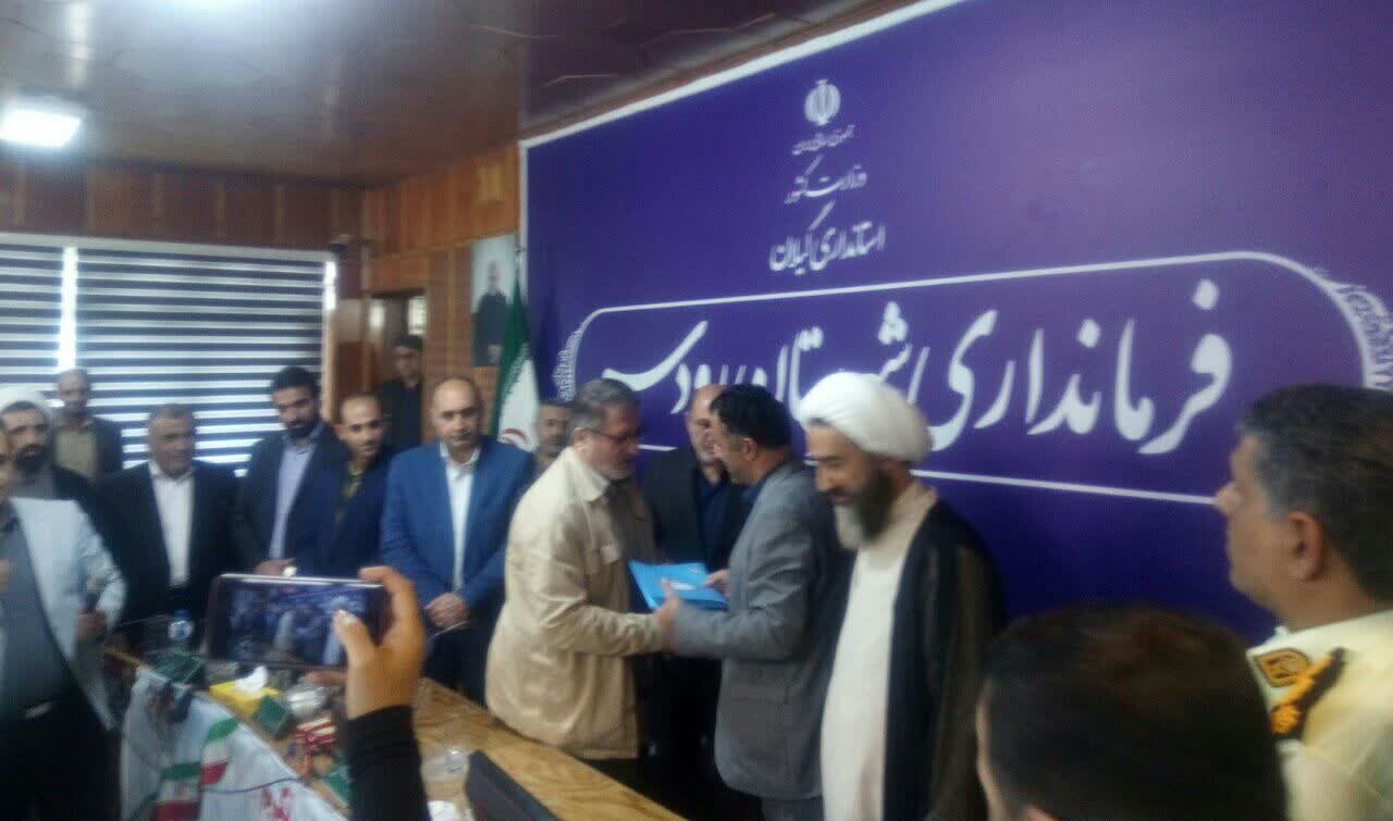 سرپرست جدید فرمانداری رودسر معرفی شد 