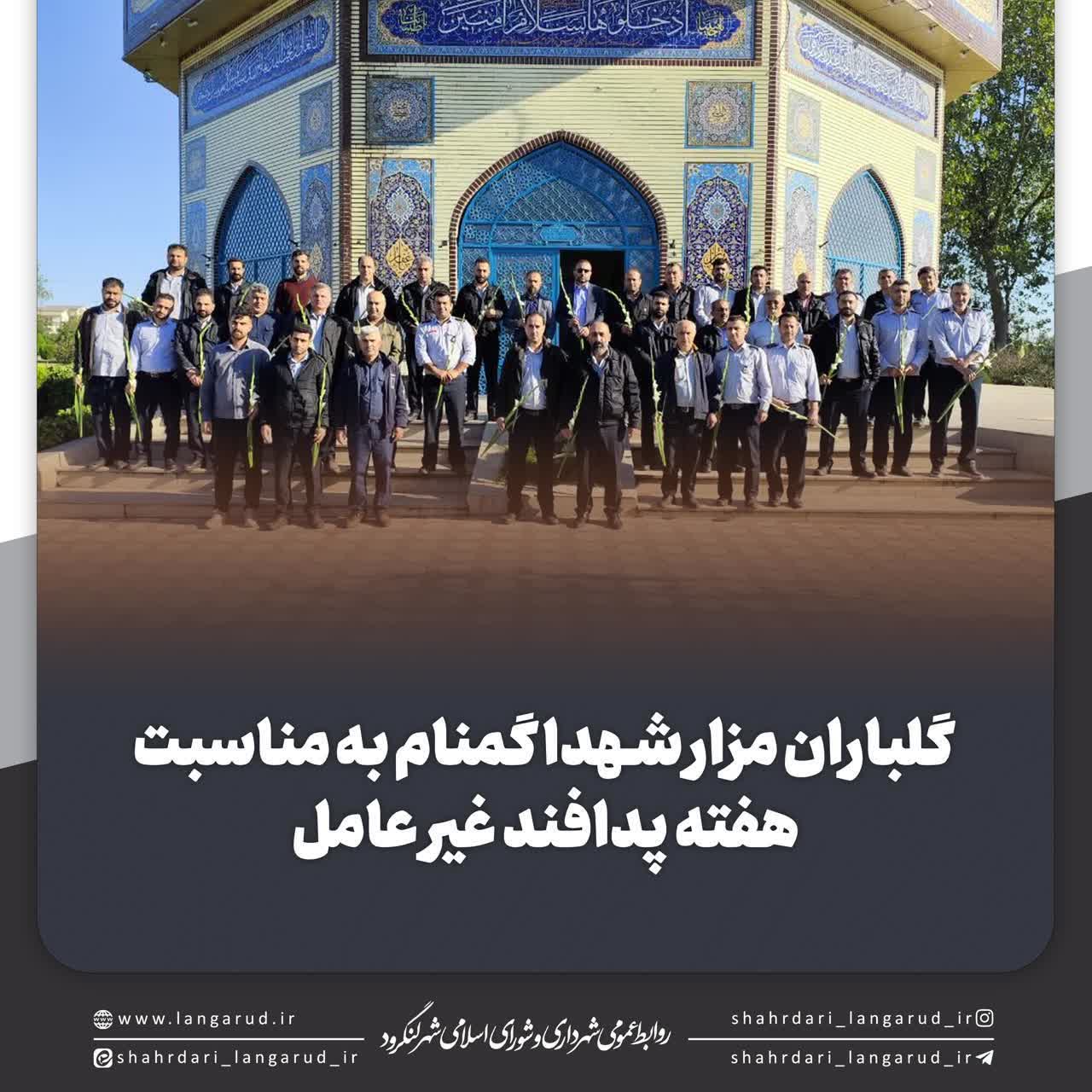 بمناسبت هفته پدافند غیر عامل برگزارشد