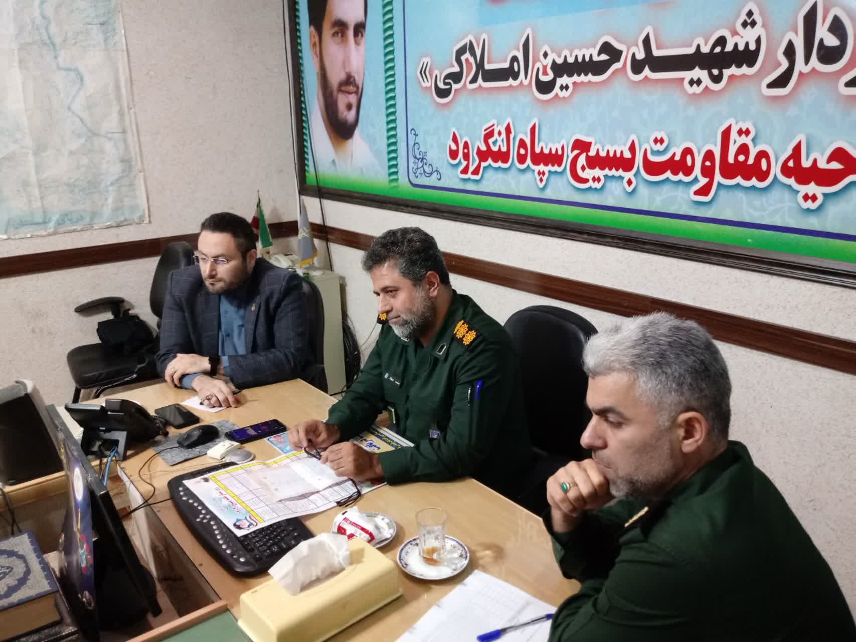 درنشست خبری فرمانده سپاه لنگرود با اصحاب رسانه بیان شد