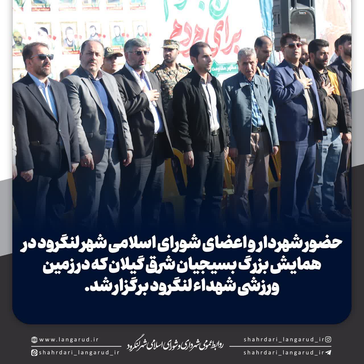 عملکرد ۷۰۰ روزه شهرداری لنگرود 