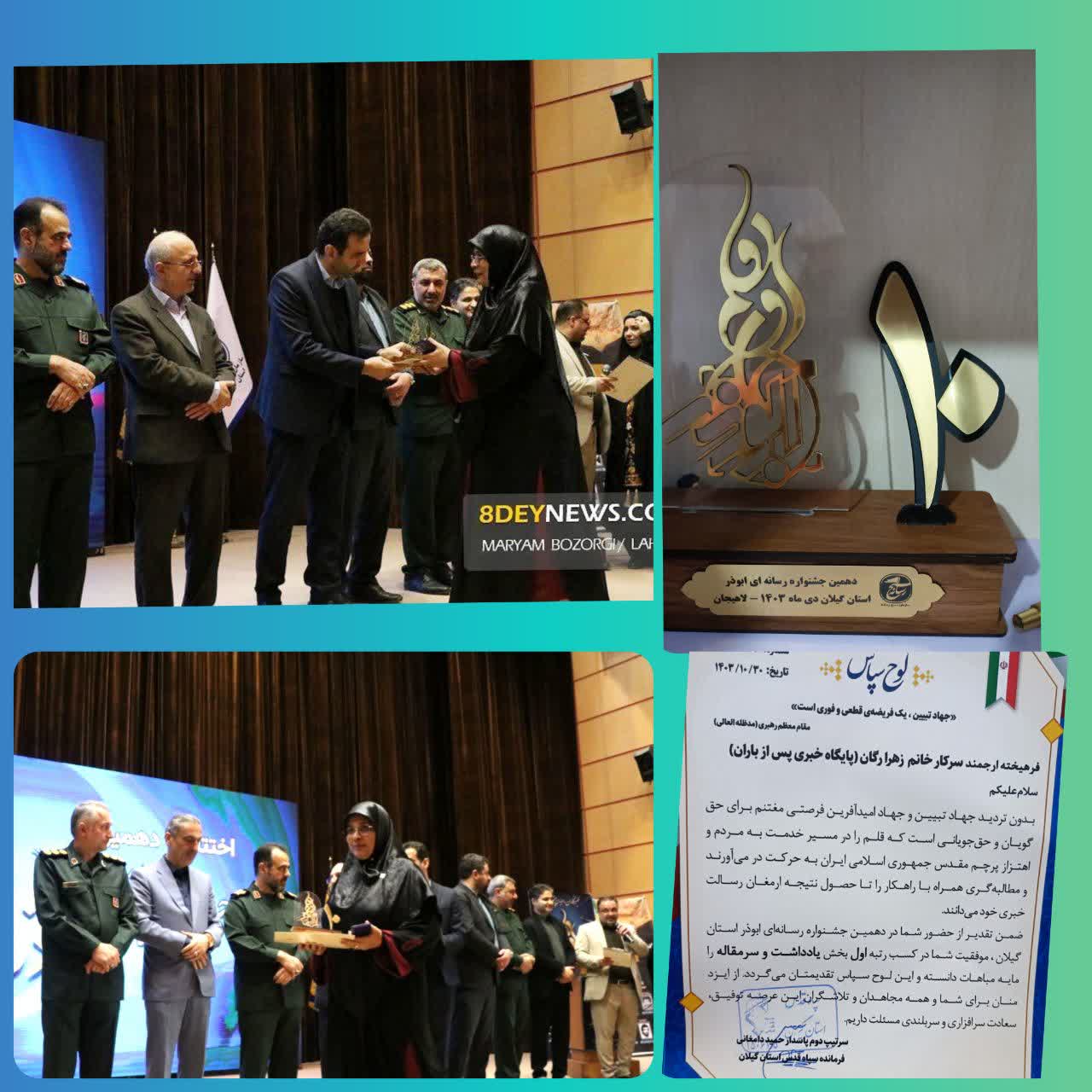 کسب رتبه نخست توسط یک بانوی شرق گیلانی درجشنواره ابوذر