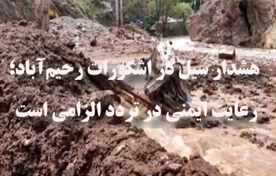 دکتر مرادی فرماندار رودسر گفت 