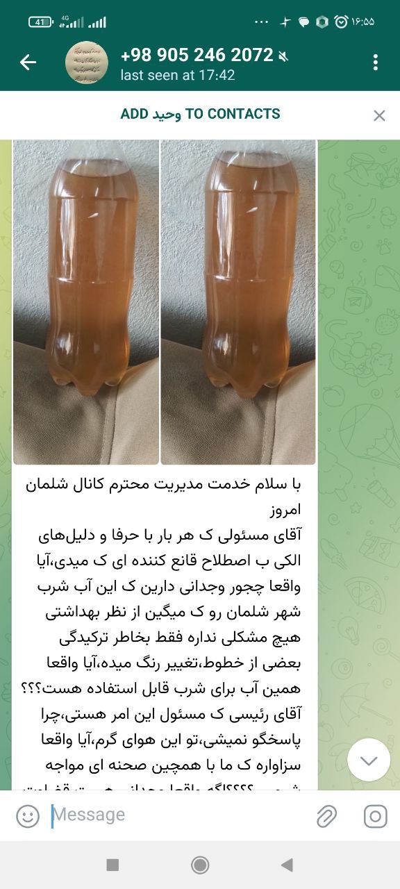 تایید وضعیت نابسامان آب شلمان توسط سخنگوی شورای شهر شلمان