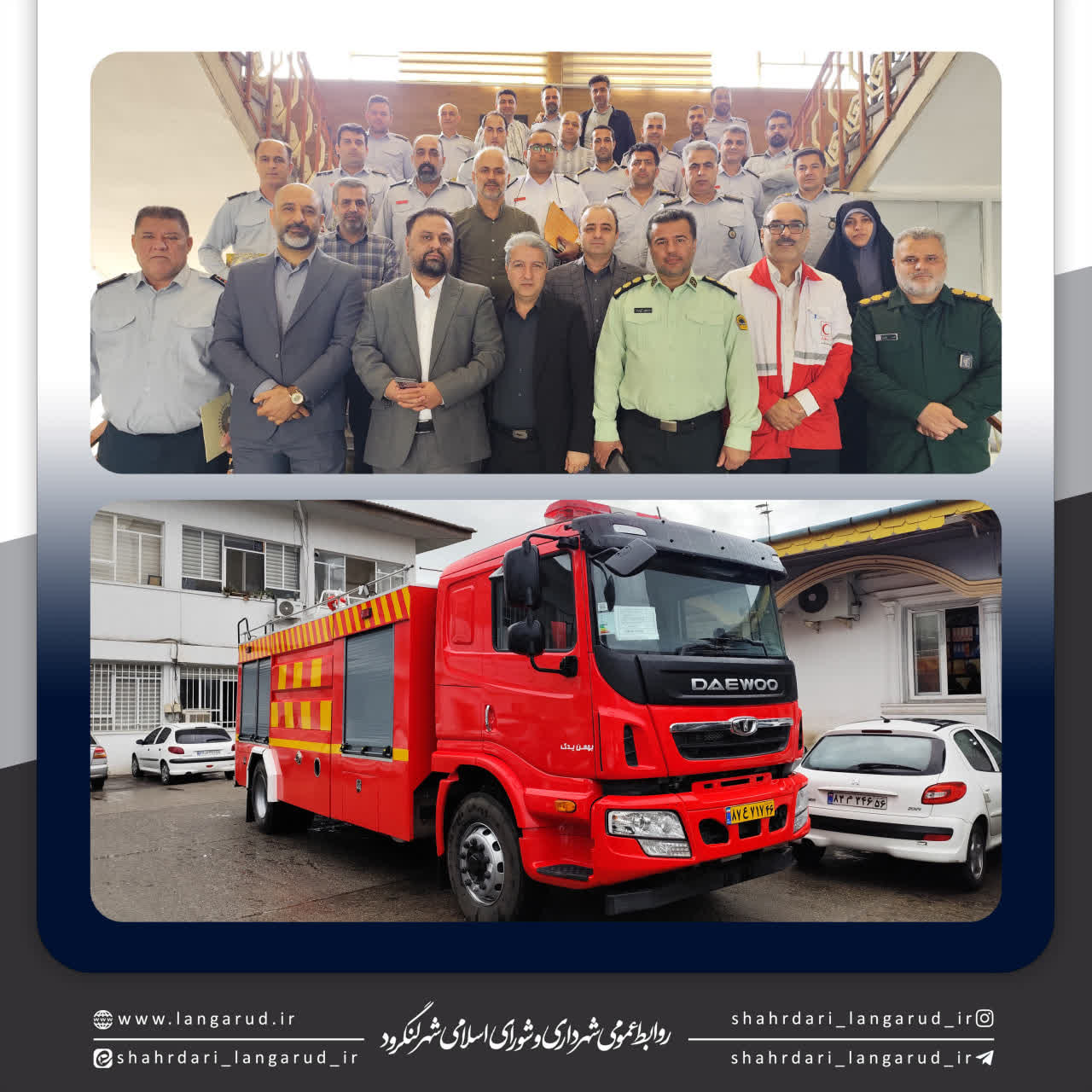 مراسم تقدیر از آتش نشان لنگرود برگزار شد 