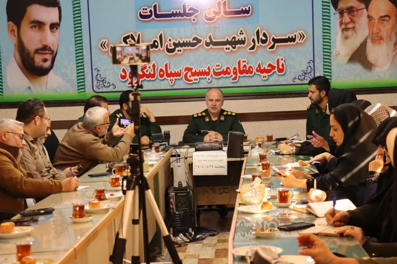 نشست خبری سپاه لنگرود بمناسبت هفته بسیج