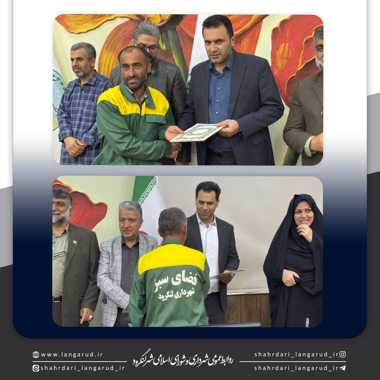 تجلیل از کارگران خدوم شهرداری لنگرود در روز کارگر