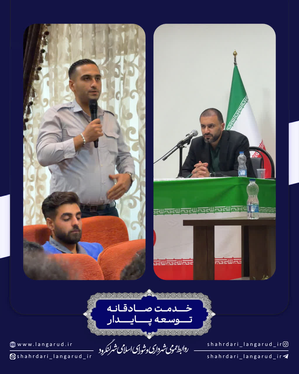 نشست مدیریت شهری با نیروهای شرکتی