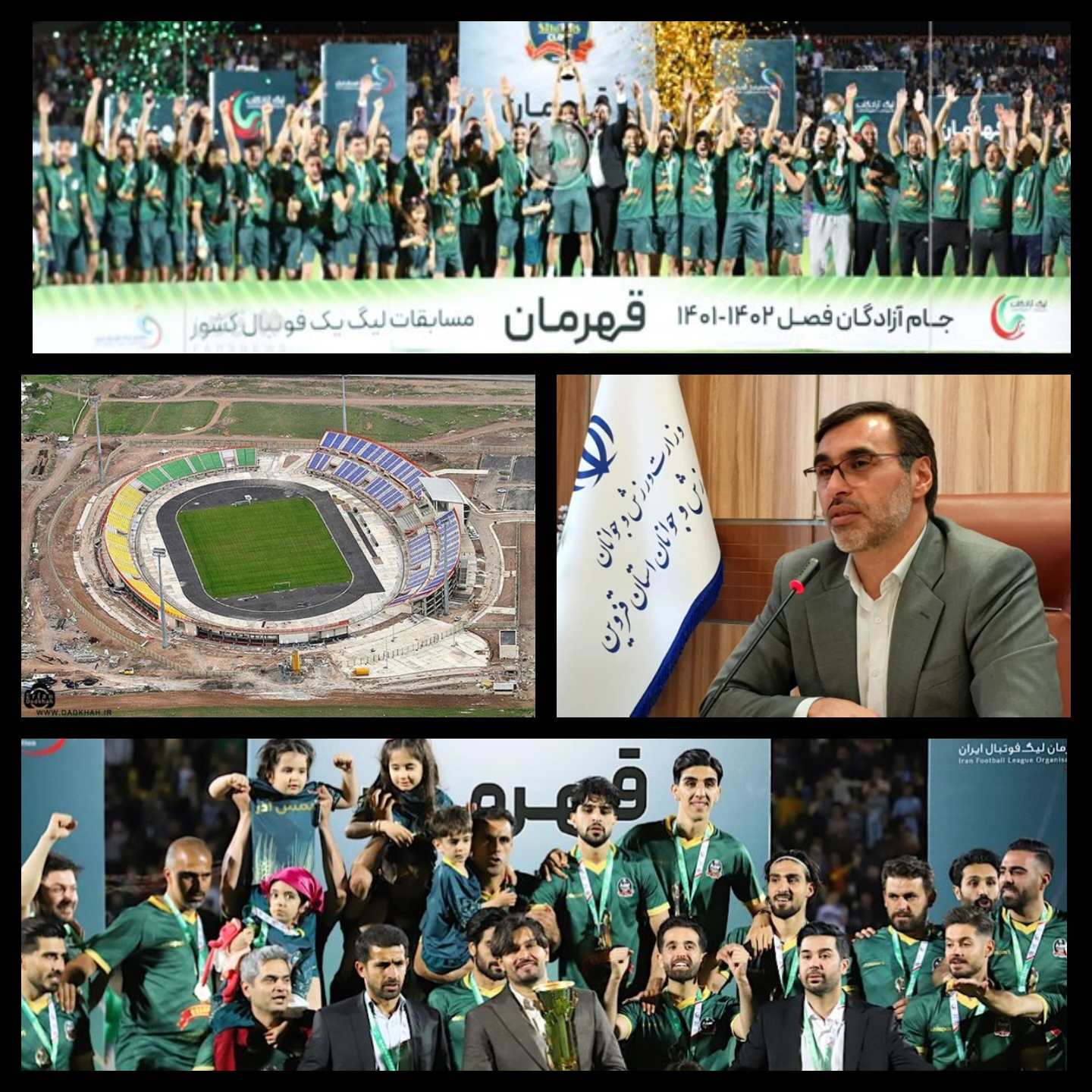ورزشگاه ۱۵ هزار نفری قزوین برای رقابت های لیگ برتر آماده می شود
