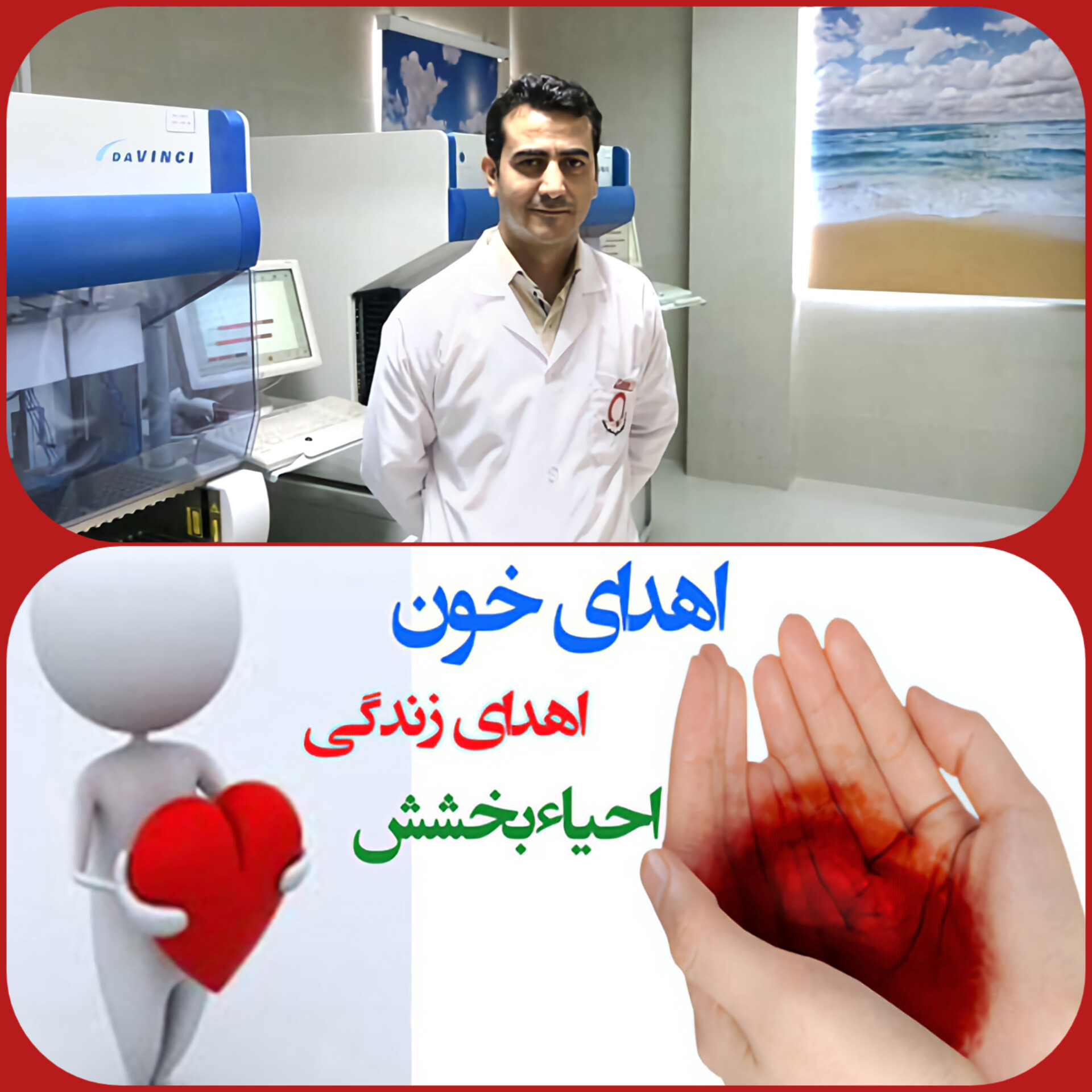 نیاز مبرم بیماران استان قزوین به خون و فرآورده های خونی
