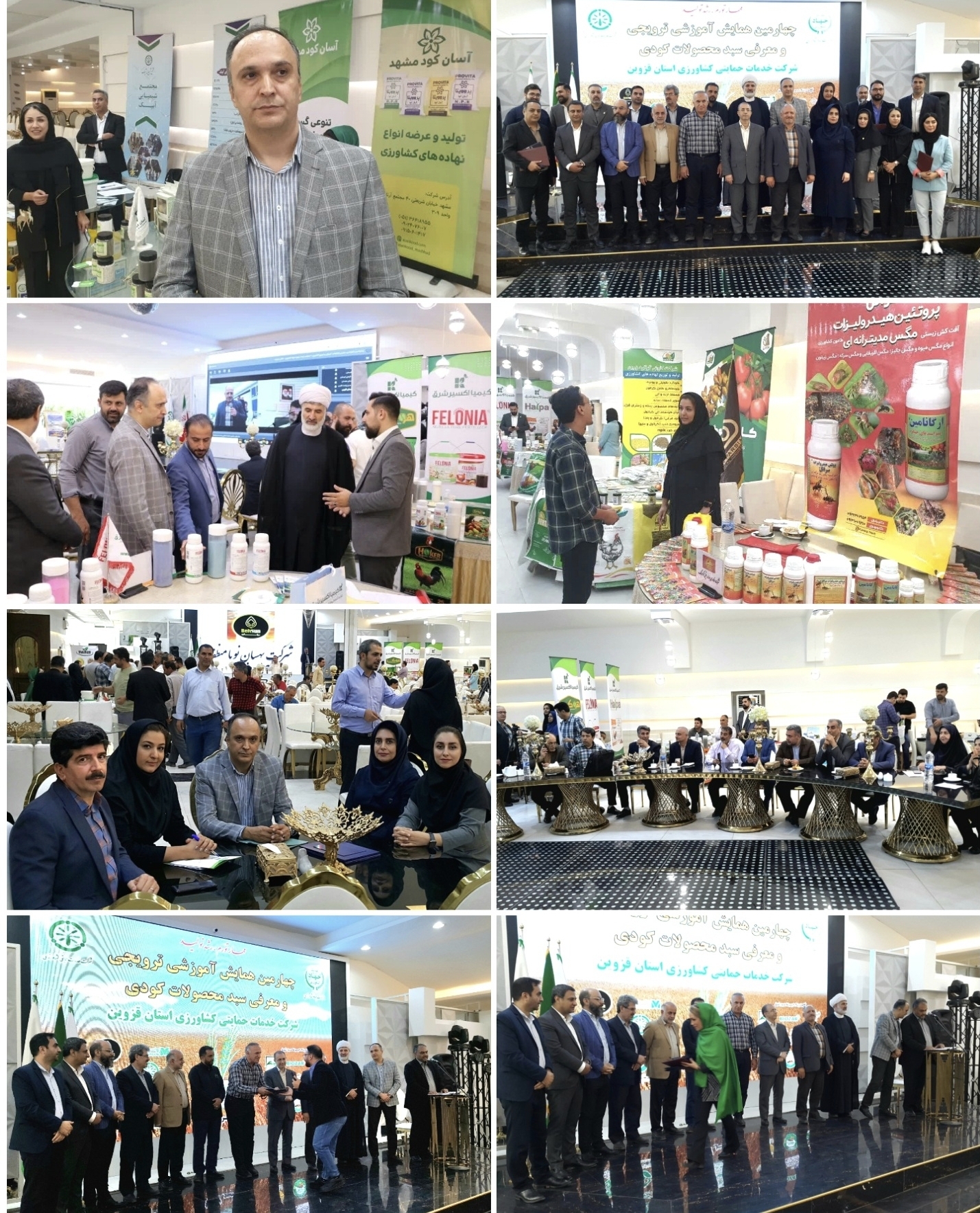 همایش آموزشی ترویجی محصولات کشاورزی در قزوین برگزارشد