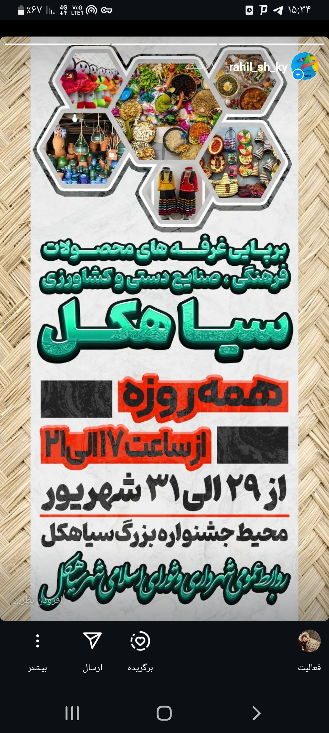 برپایی غرفه های  محصولات فرهنگی و صنایع دستی در محل برگزاری جشنواره سیاهکل