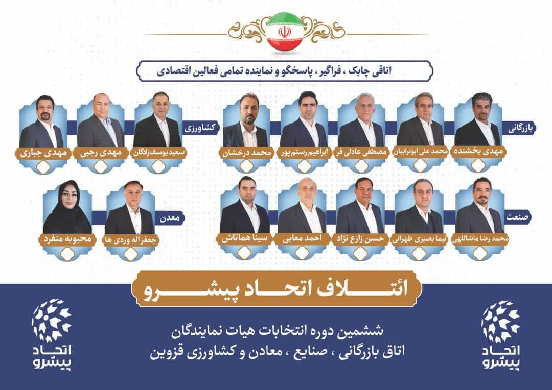 هوشمندسازی و توسعه صنایع دوستدار محیط زیست دوراهبرد جدید اتاق بازرگانی قزوین است