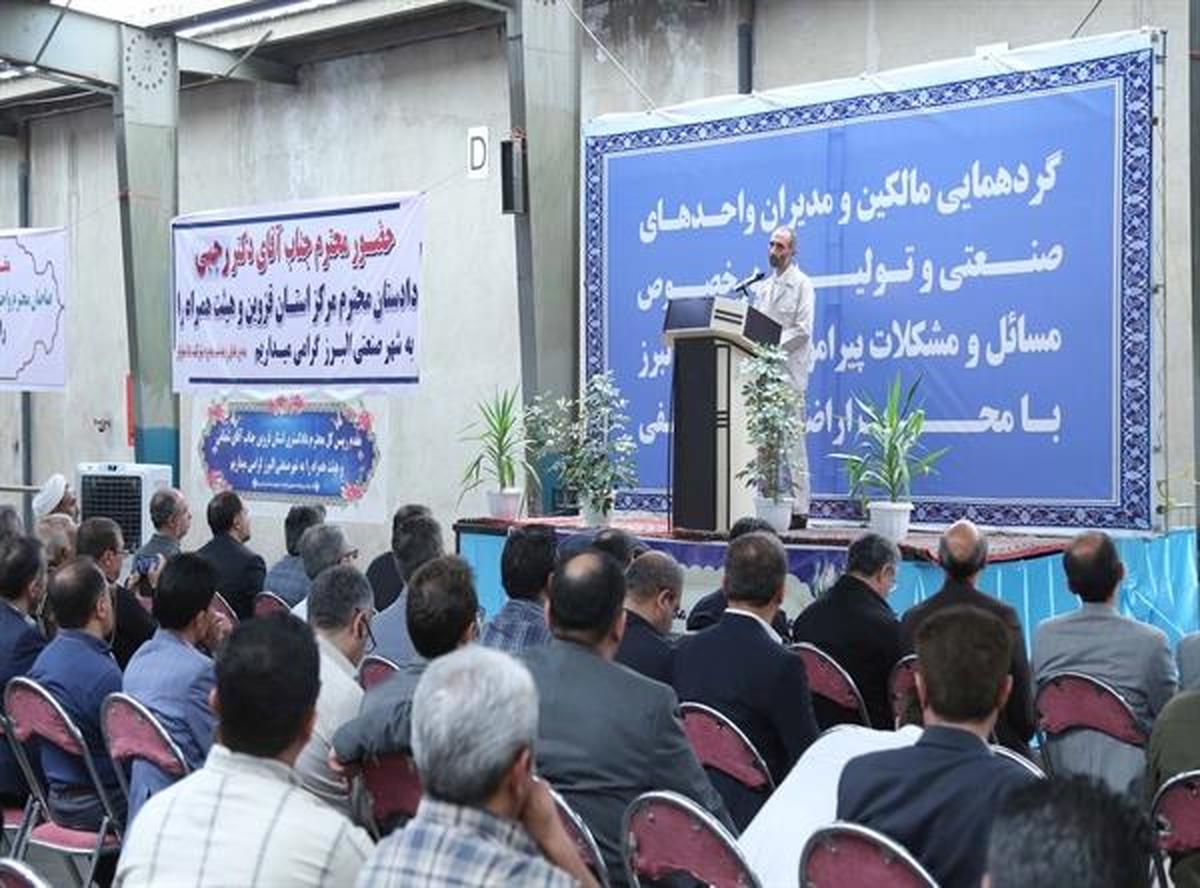 رییس کل دادگستری استان قزوین : صنایع نباید دغدغه ای جز تولید داشته باشند